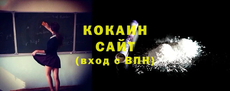 Cocaine 99%  где купить   Бородино 