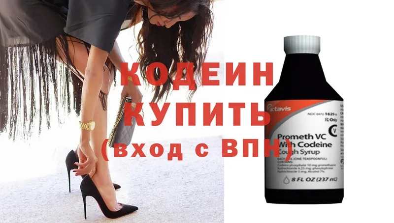 Кодеиновый сироп Lean напиток Lean (лин)  Бородино 