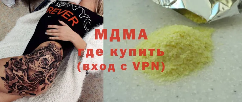 дарнет шоп  Бородино  МДМА Molly 