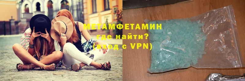 МЕТАМФЕТАМИН Methamphetamine  цены наркотик  OMG зеркало  Бородино 